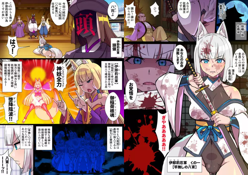 ふたなりくのいち ナインテイルズ Tail:1アラクネ編~モン娘拘束レズレイプ乳首責め絶頂産卵~【フルカラー】 Page.74