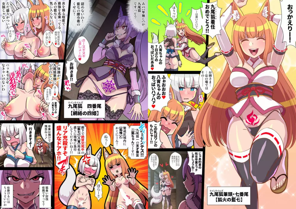 ふたなりくのいち ナインテイルズ Tail:1アラクネ編~モン娘拘束レズレイプ乳首責め絶頂産卵~【フルカラー】 Page.75