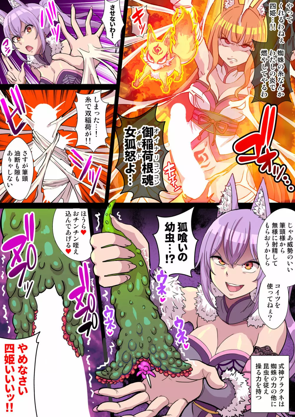 ふたなりくのいち ナインテイルズ Tail:1アラクネ編~モン娘拘束レズレイプ乳首責め絶頂産卵~【フルカラー】 Page.9