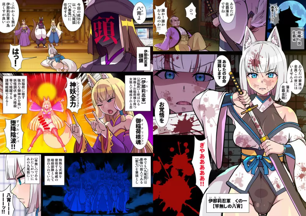 ふたなりくのいち ナインテイルズ Tail:1アラクネ編~モン娘拘束レズレイプ乳首責め絶頂産卵~【フルカラー】 Page.93