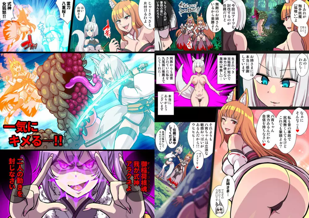 ふたなりくのいち ナインテイルズ Tail:1アラクネ編~モン娘拘束レズレイプ乳首責め絶頂産卵~【フルカラー】 Page.95