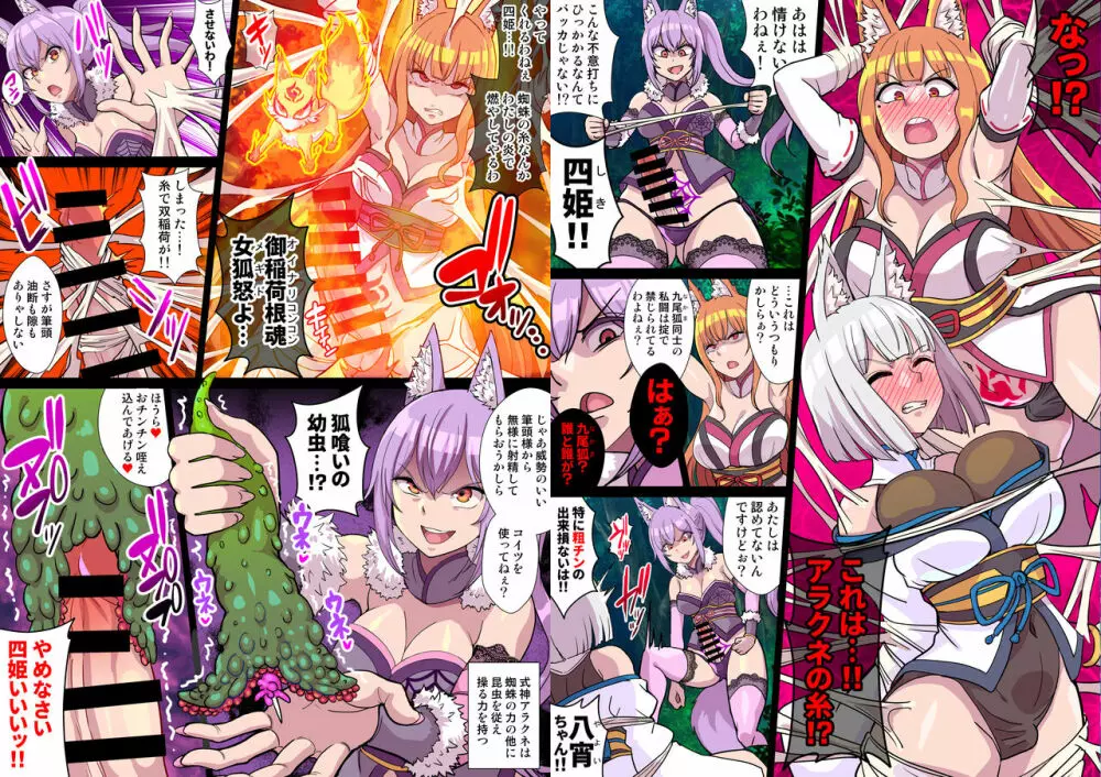 ふたなりくのいち ナインテイルズ Tail:1アラクネ編~モン娘拘束レズレイプ乳首責め絶頂産卵~【フルカラー】 Page.96