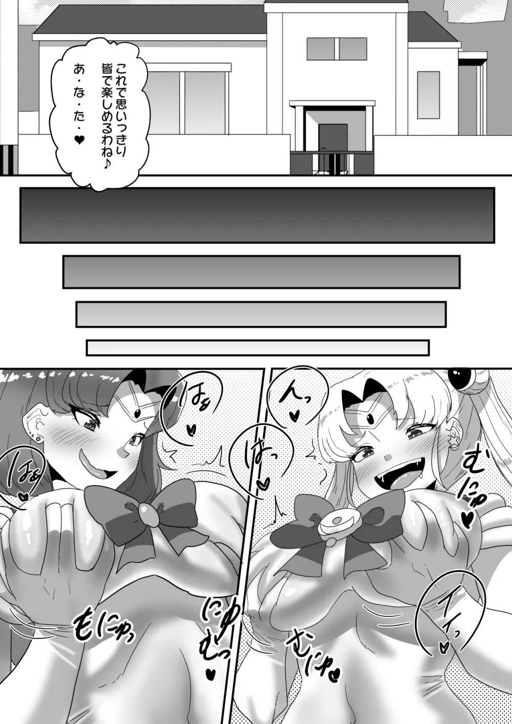 日々草話 -ふたなり家族のパパ治療日誌~完結編:コスエッチで集中恥療~ Page.17