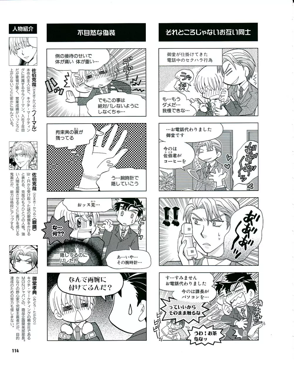 Cool-B Vol.29 2010年01月号 Page.110