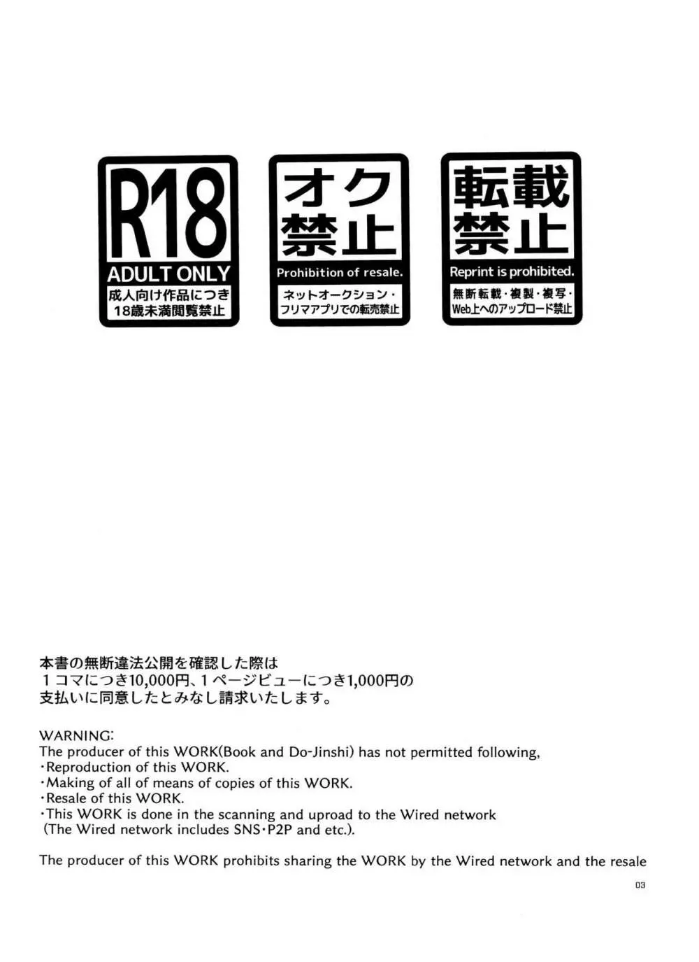 一松の○○はオレが育てる! Page.3