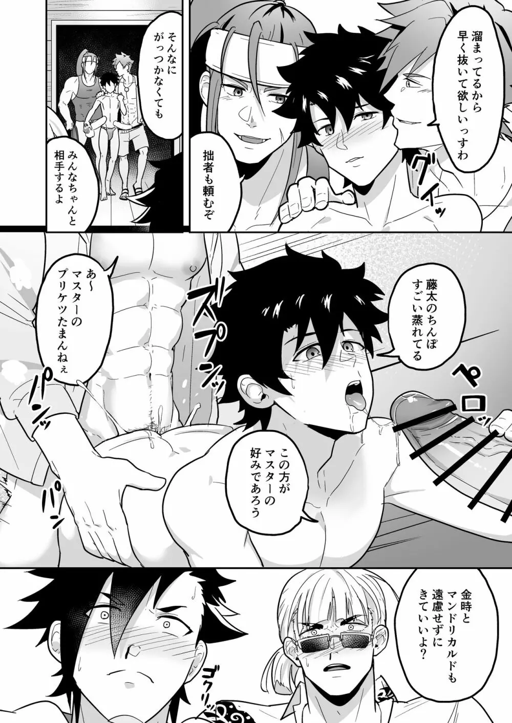 頭を空っぽにしてよむふぁてごSKB本 2 Page.4