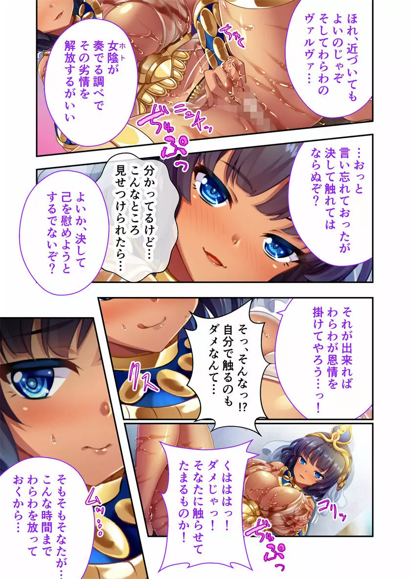 褐色女王ご降臨!服従まぐわい伝記 ~転生ツンデレ娘、ぬるぬるマッサージで発情中~ モザイクコミック総集編 Page.10