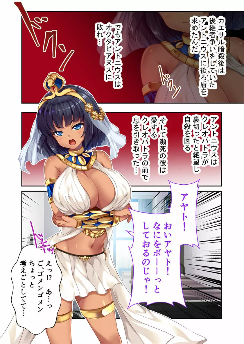 褐色女王ご降臨!服従まぐわい伝記 ~転生ツンデレ娘、ぬるぬるマッサージで発情中~ モザイクコミック総集編 Page.19