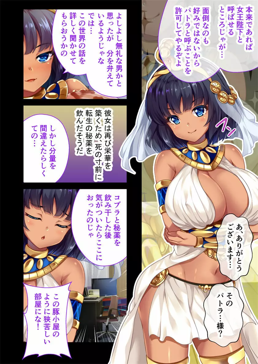 褐色女王ご降臨!服従まぐわい伝記 ~転生ツンデレ娘、ぬるぬるマッサージで発情中~ モザイクコミック総集編 Page.5
