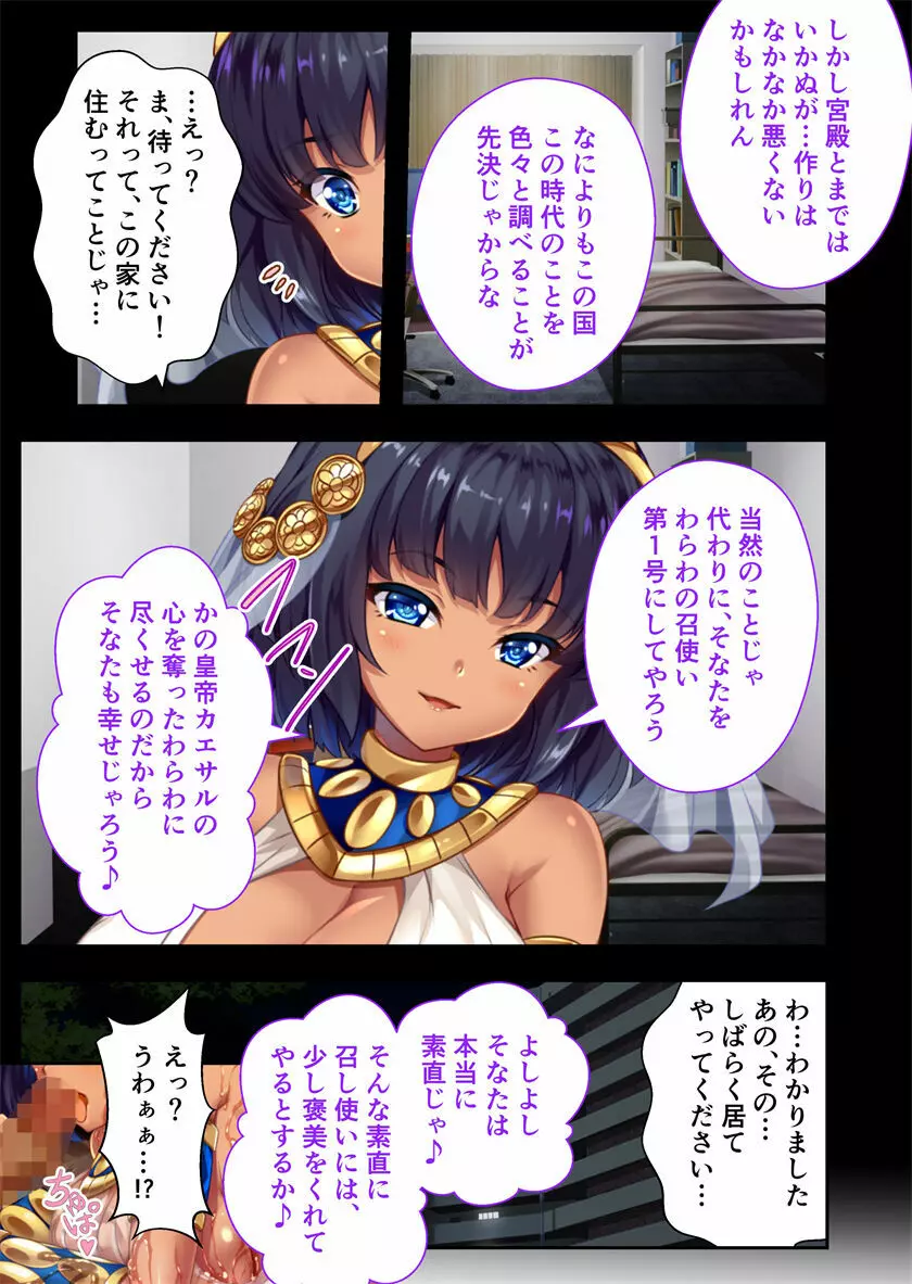 褐色女王ご降臨!服従まぐわい伝記 ~転生ツンデレ娘、ぬるぬるマッサージで発情中~ モザイクコミック総集編 Page.6