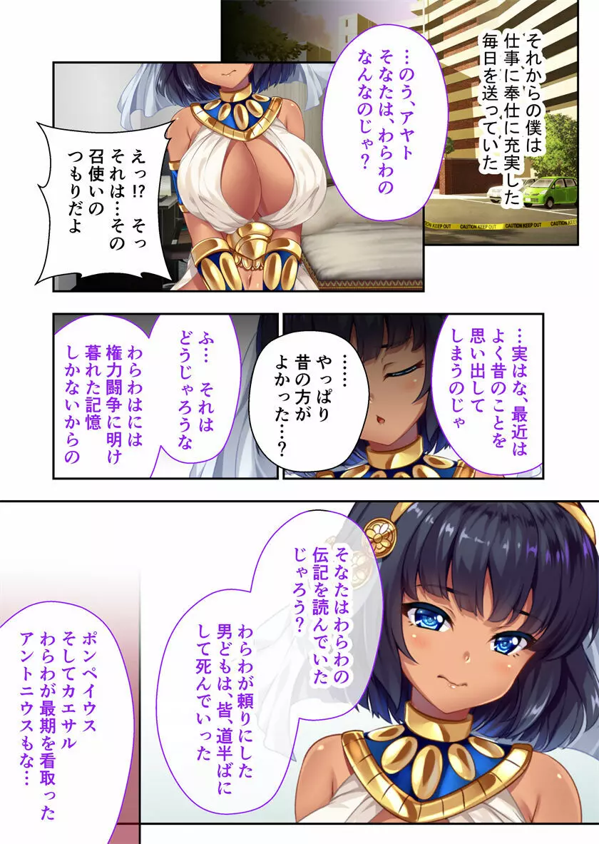 褐色女王ご降臨!服従まぐわい伝記 ~転生ツンデレ娘、ぬるぬるマッサージで発情中~ モザイクコミック総集編 Page.66