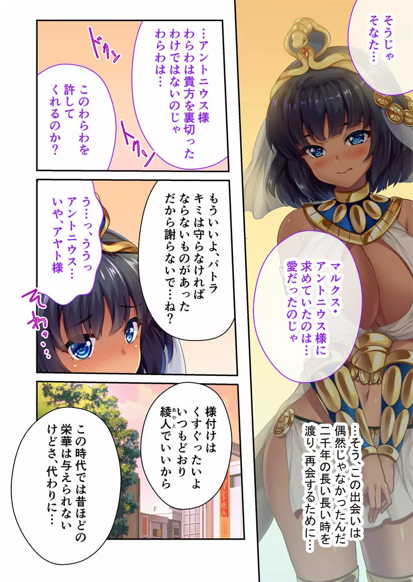 褐色女王ご降臨!服従まぐわい伝記 ~転生ツンデレ娘、ぬるぬるマッサージで発情中~ モザイクコミック総集編 Page.77