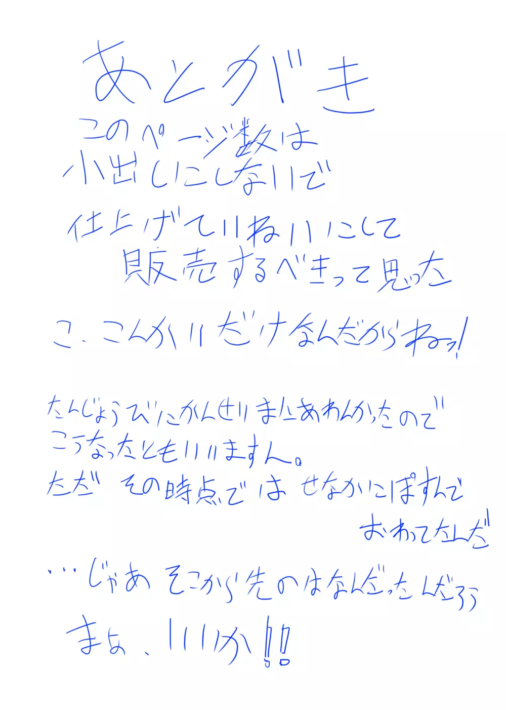 いちゃミリ~このみさんといっしょにおふろでいちゃいちゃする話~ Page.17