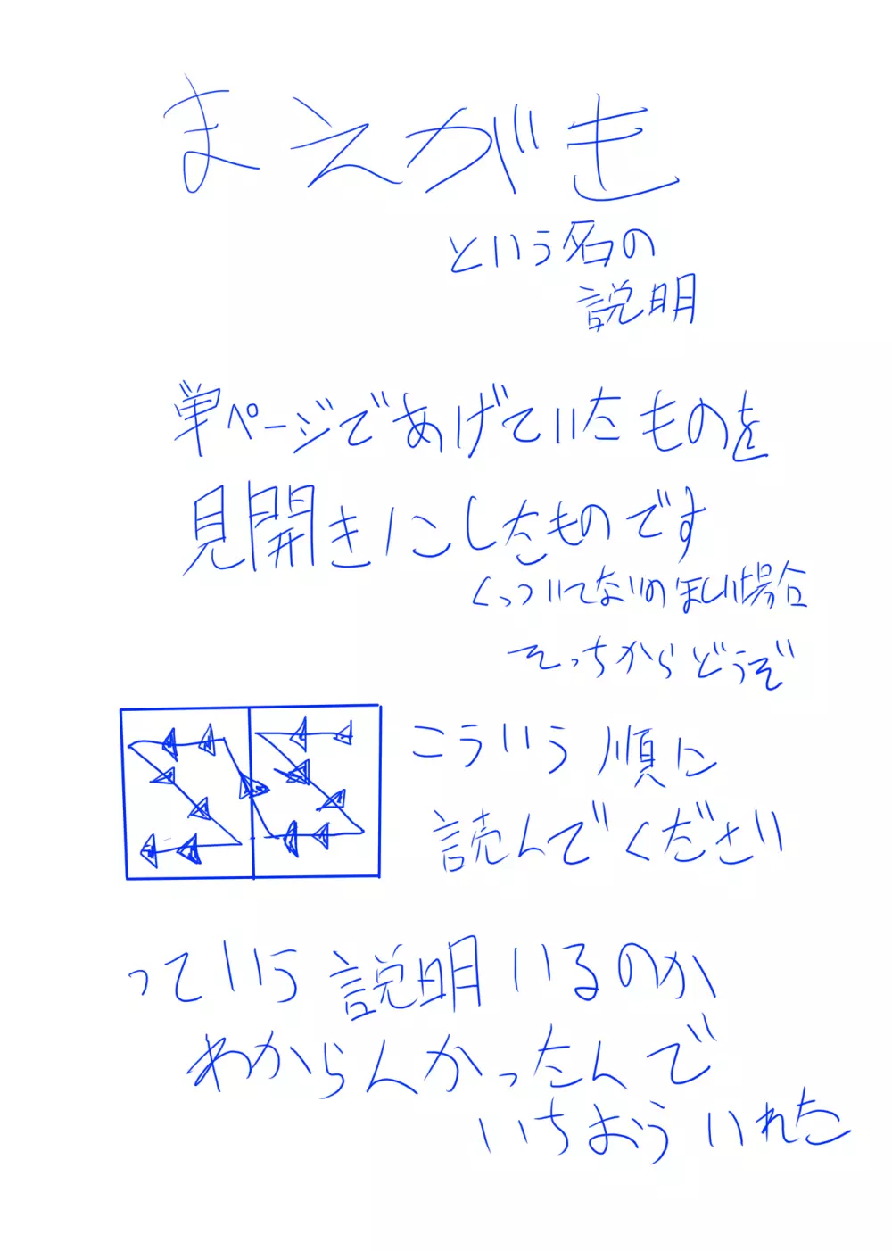 いちゃミリ~このみさんといっしょにおふろでいちゃいちゃする話~ Page.2