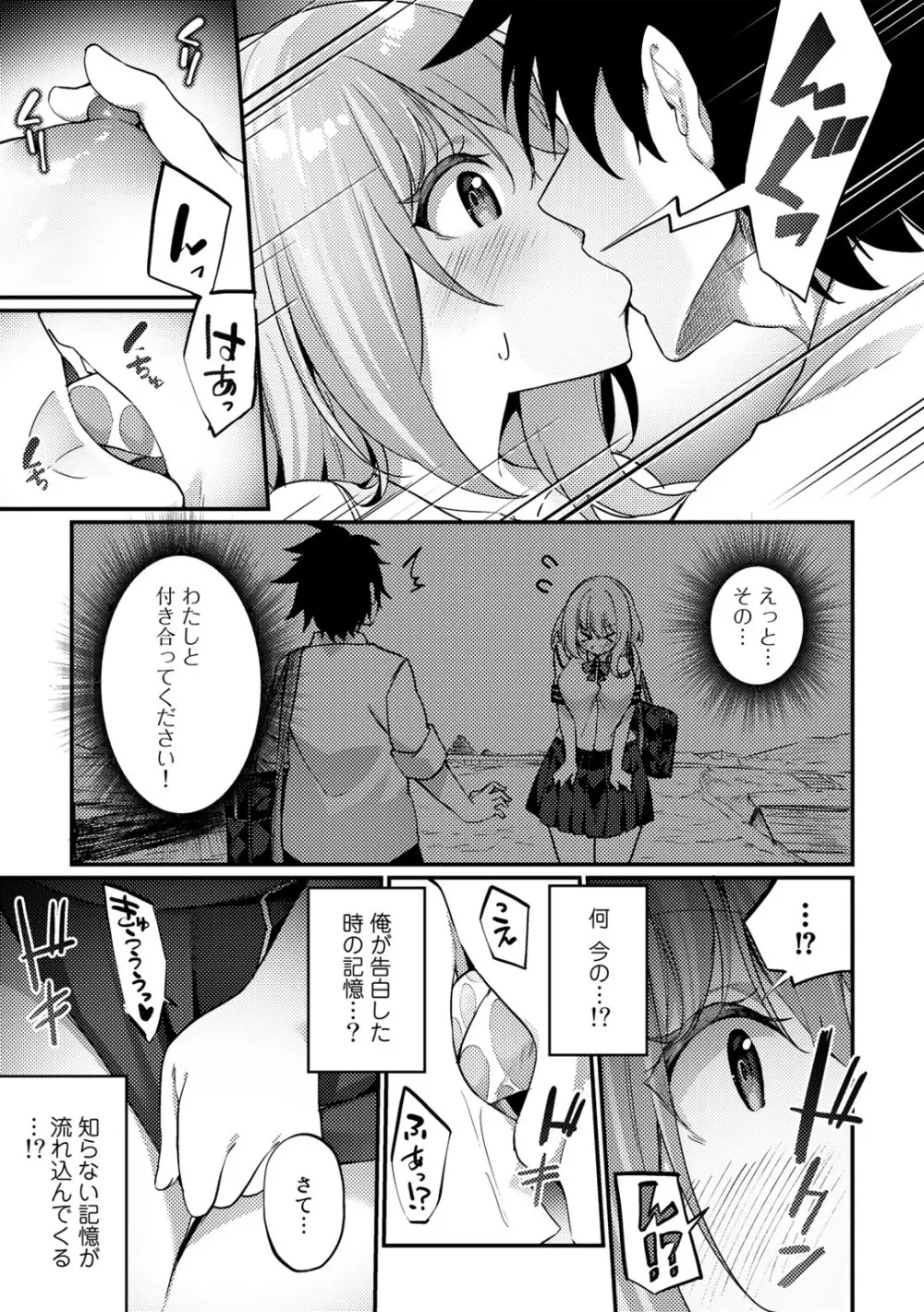COMICグーチョ vol.11 Page.93