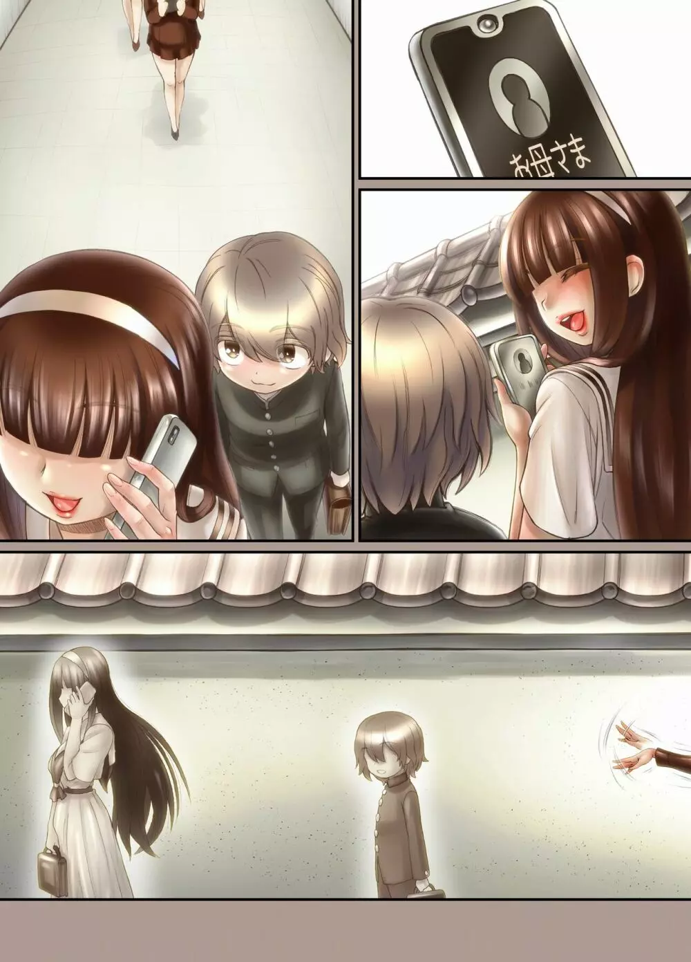 ふたり ~超過保護なお姉さまにめちゃくちゃ束縛される弟くん~ Page.311