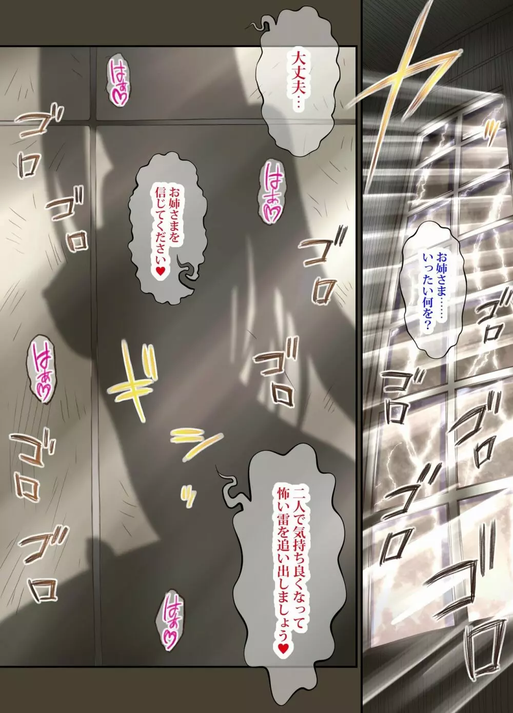 ふたり ~超過保護なお姉さまにめちゃくちゃ束縛される弟くん~ Page.35