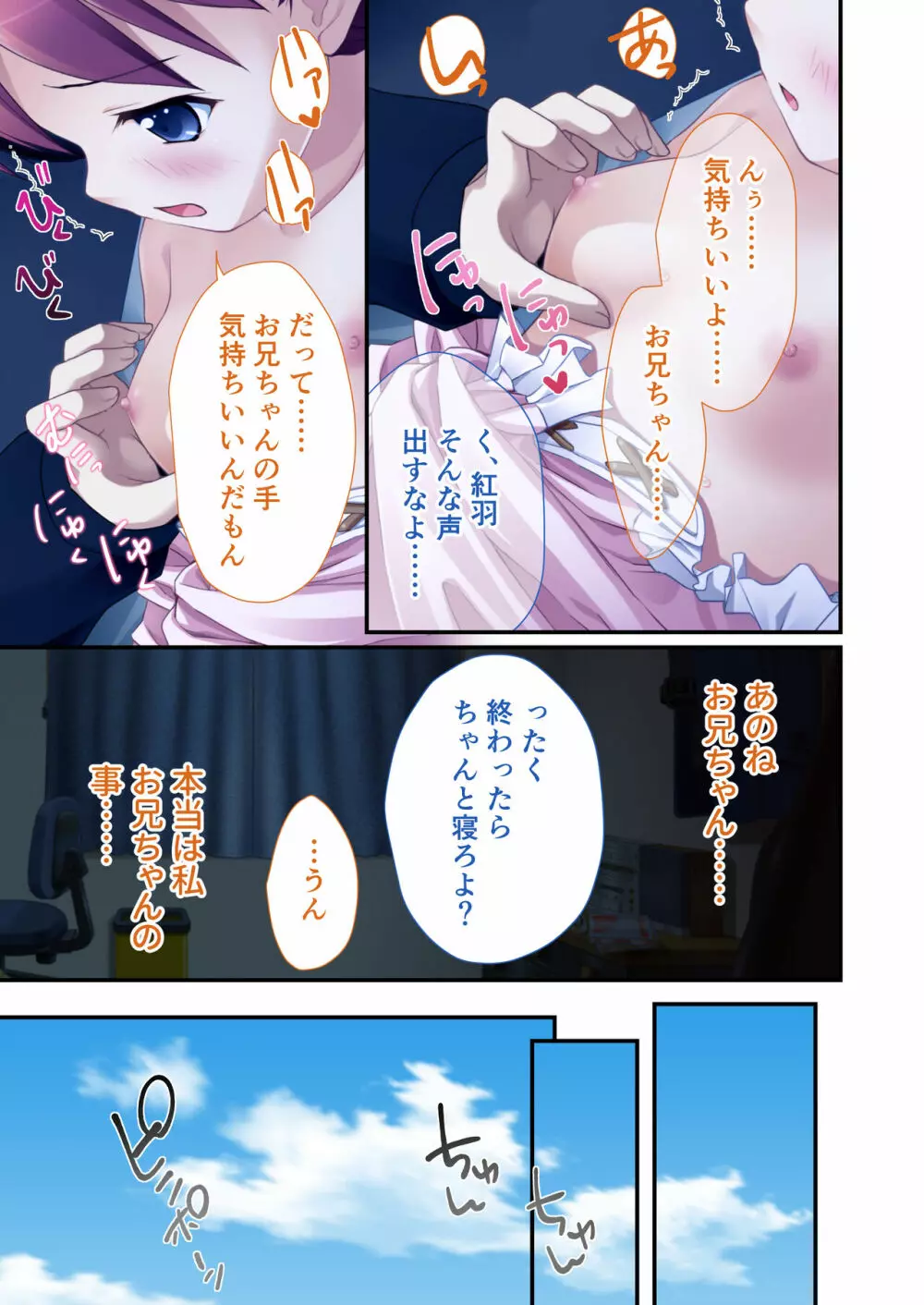 性春カルテット ~ねぇ、私じゃダメかな?~ モザイクコミック総集編 Page.10