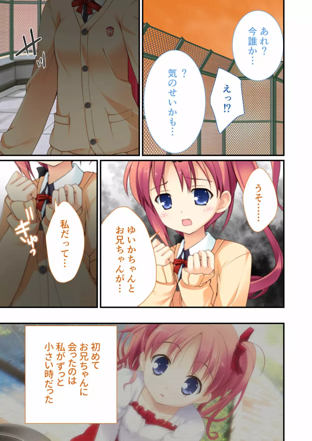 性春カルテット ~ねぇ、私じゃダメかな?~ モザイクコミック総集編 Page.32