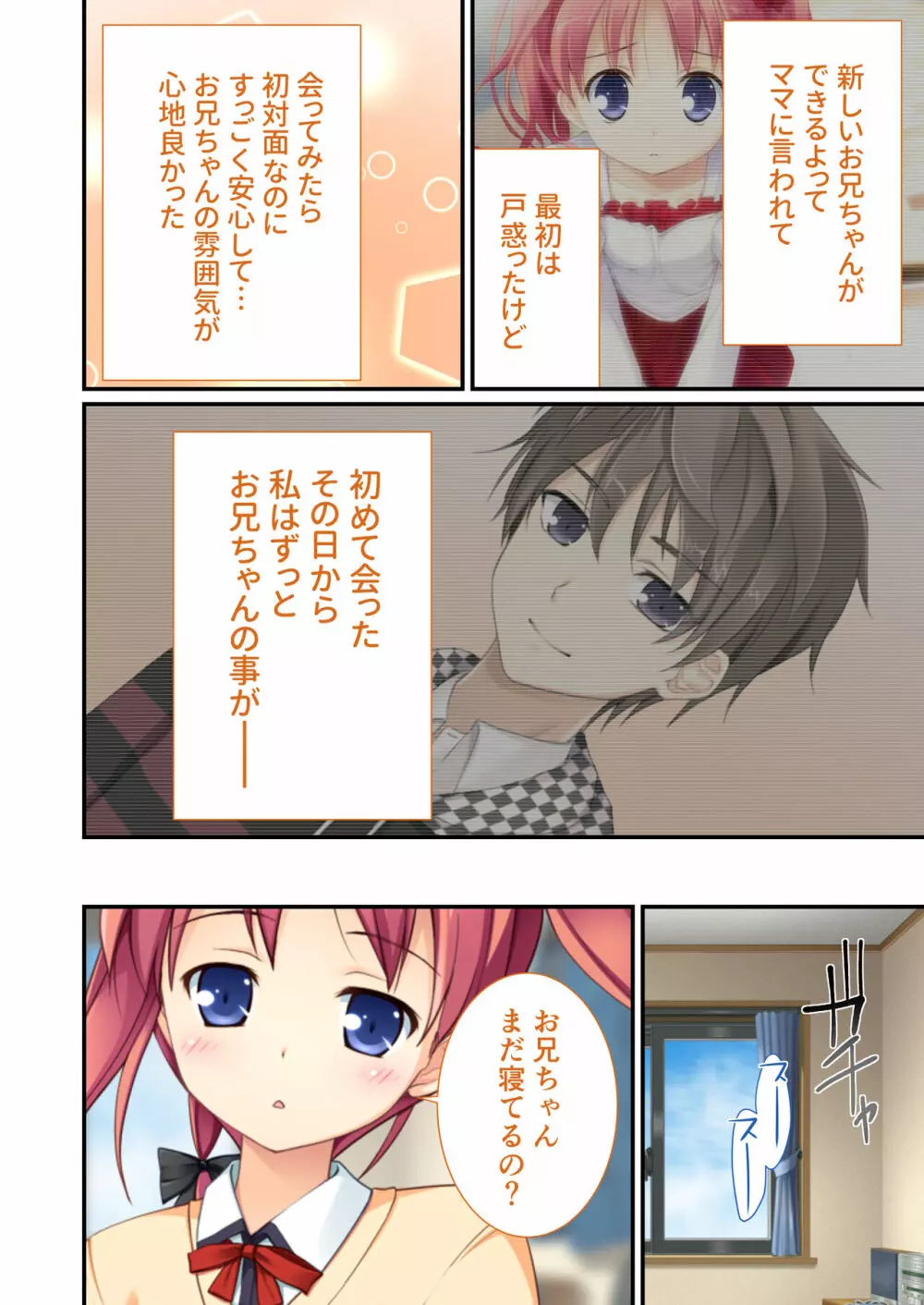性春カルテット ~ねぇ、私じゃダメかな?~ モザイクコミック総集編 Page.33