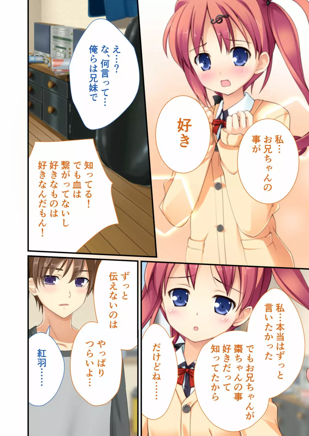 性春カルテット ~ねぇ、私じゃダメかな?~ モザイクコミック総集編 Page.35