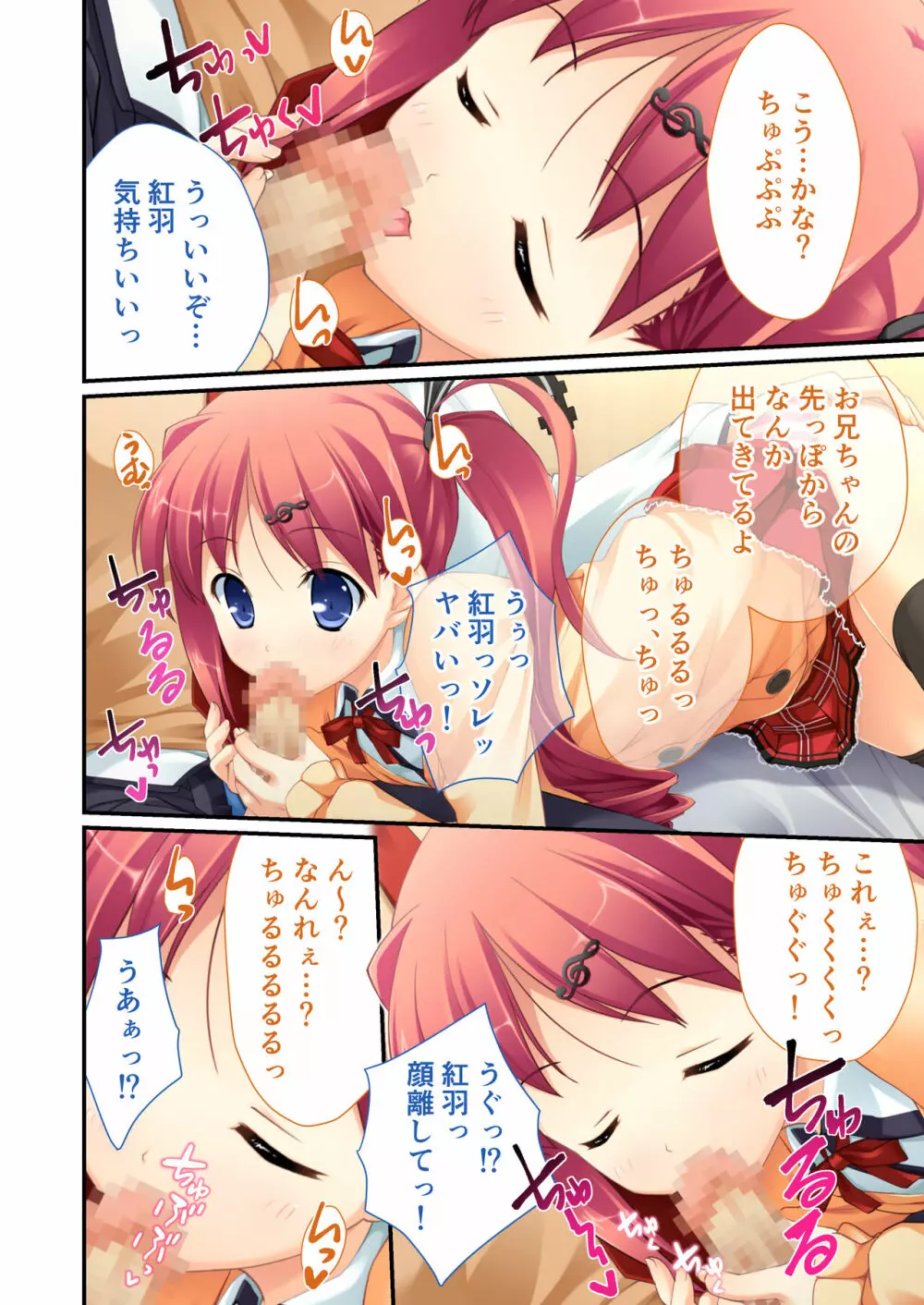 性春カルテット ~ねぇ、私じゃダメかな?~ モザイクコミック総集編 Page.37