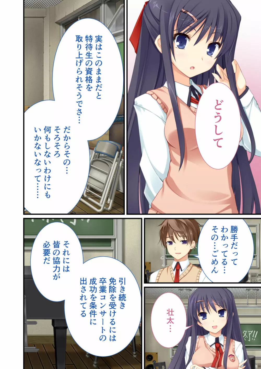 性春カルテット ~ねぇ、私じゃダメかな?~ モザイクコミック総集編 Page.43