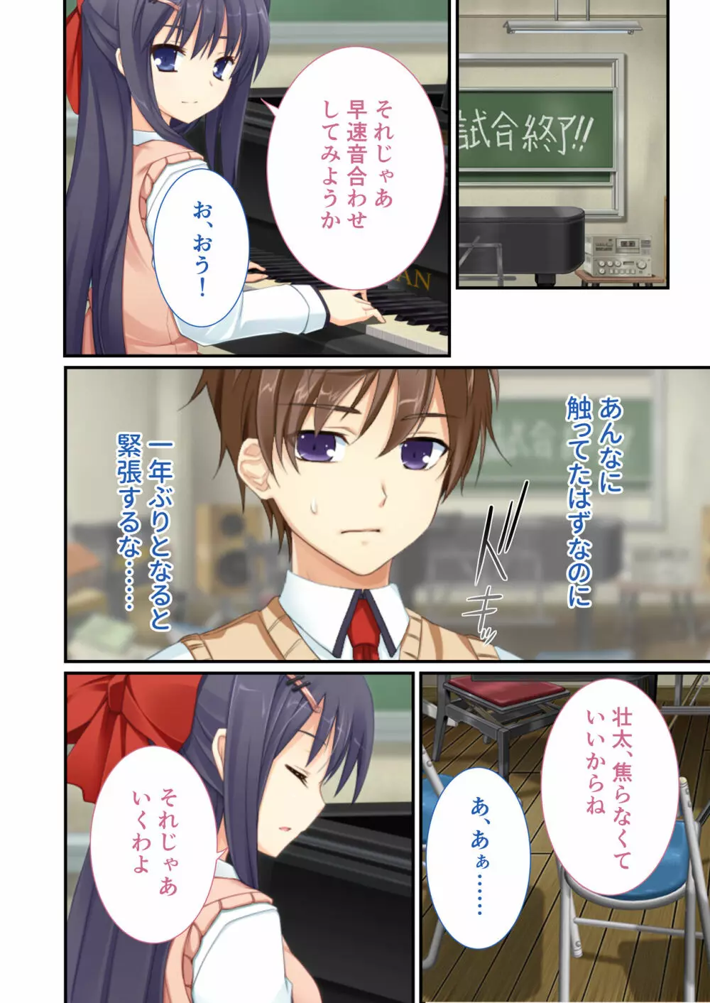性春カルテット ~ねぇ、私じゃダメかな?~ モザイクコミック総集編 Page.45