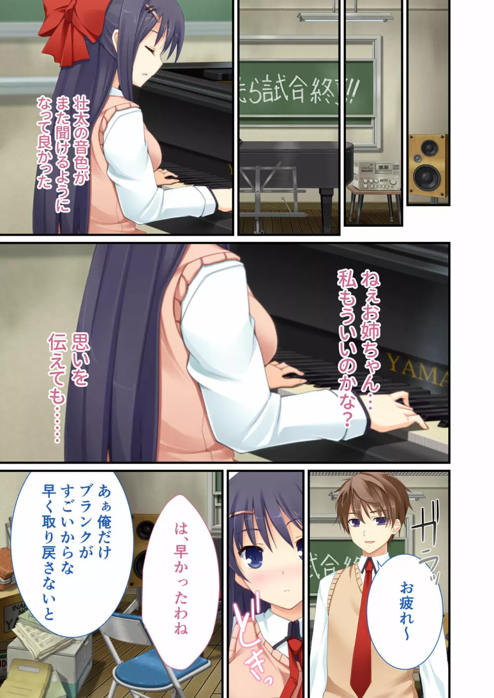 性春カルテット ~ねぇ、私じゃダメかな?~ モザイクコミック総集編 Page.48