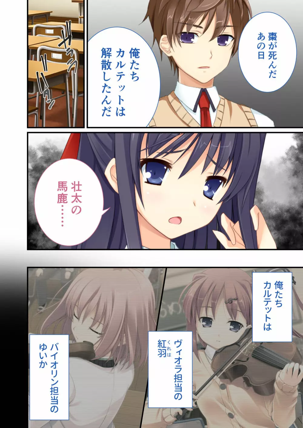 性春カルテット ~ねぇ、私じゃダメかな?~ モザイクコミック総集編 Page.5