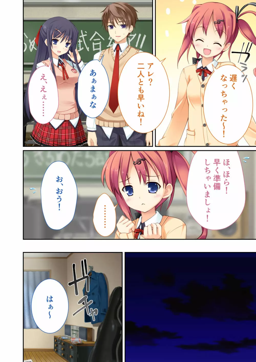 性春カルテット ~ねぇ、私じゃダメかな?~ モザイクコミック総集編 Page.53