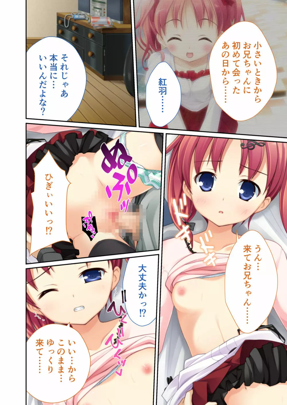 性春カルテット ~ねぇ、私じゃダメかな?~ モザイクコミック総集編 Page.57
