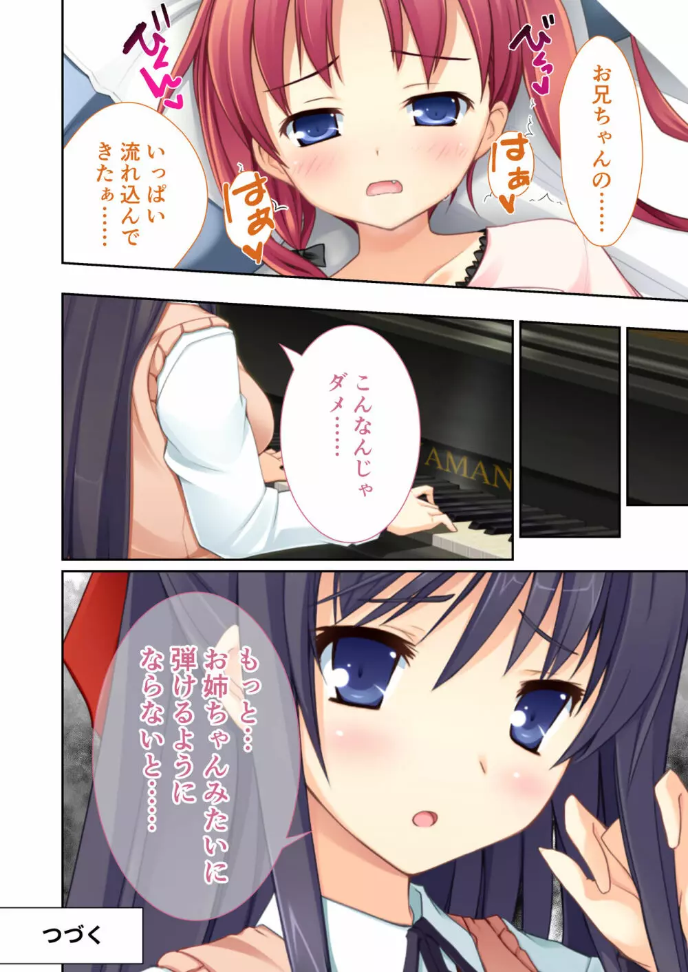 性春カルテット ~ねぇ、私じゃダメかな?~ モザイクコミック総集編 Page.61