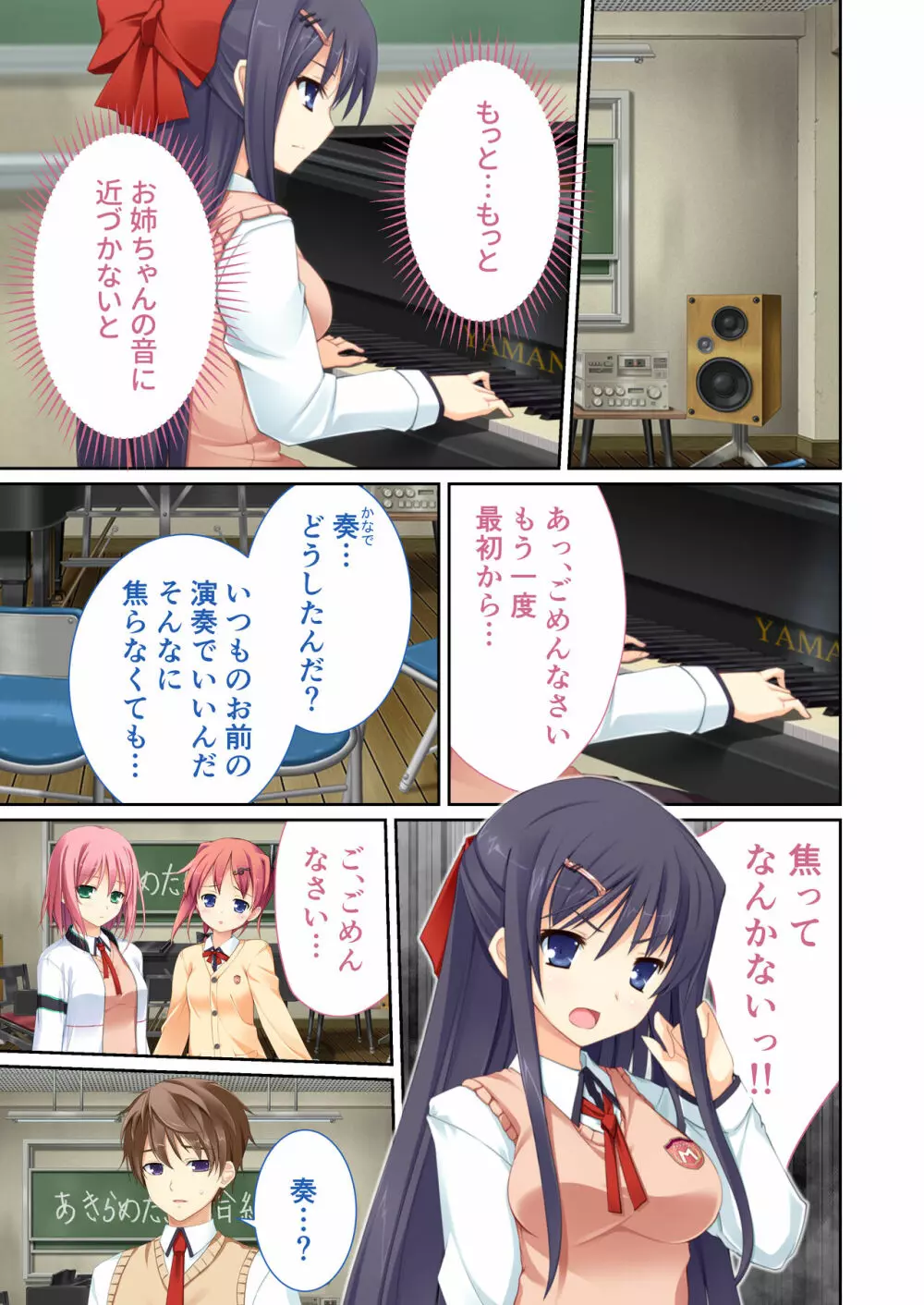 性春カルテット ~ねぇ、私じゃダメかな?~ モザイクコミック総集編 Page.62