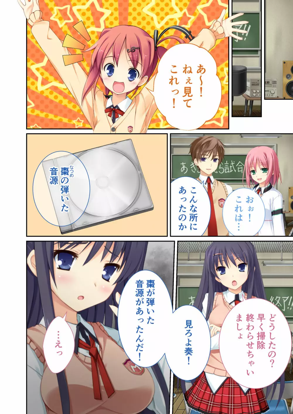 性春カルテット ~ねぇ、私じゃダメかな?~ モザイクコミック総集編 Page.63