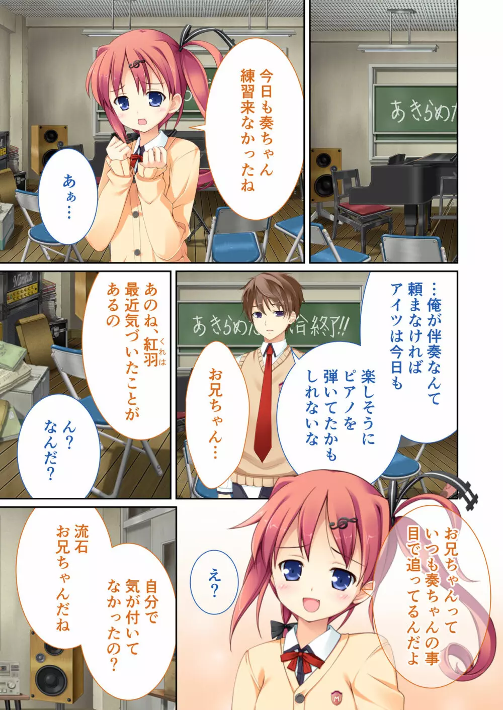性春カルテット ~ねぇ、私じゃダメかな?~ モザイクコミック総集編 Page.74