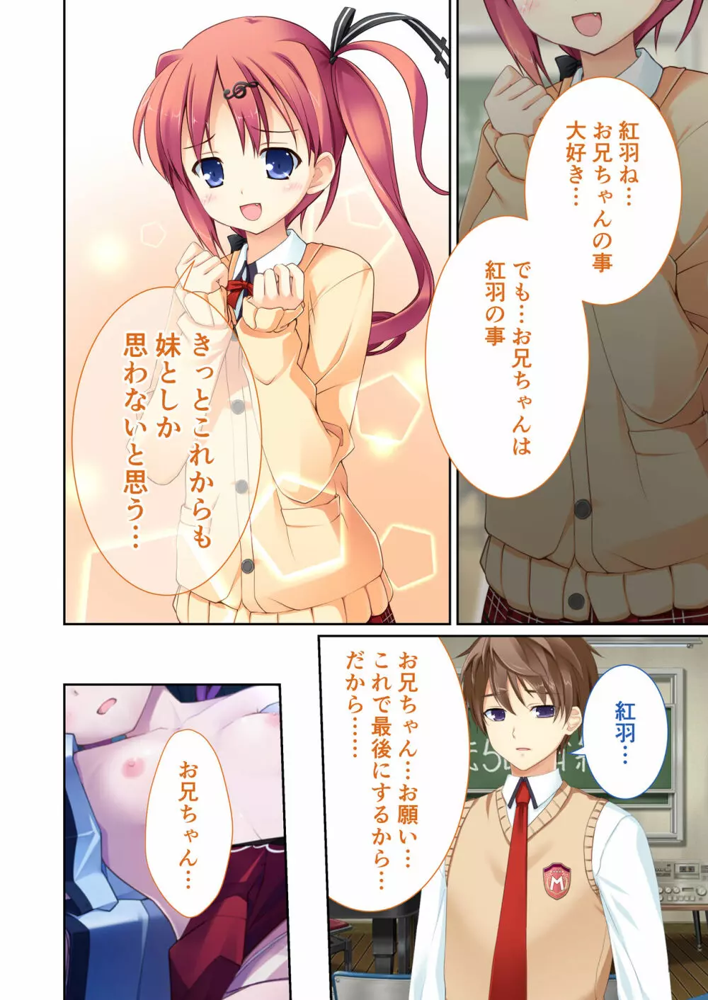 性春カルテット ~ねぇ、私じゃダメかな?~ モザイクコミック総集編 Page.75