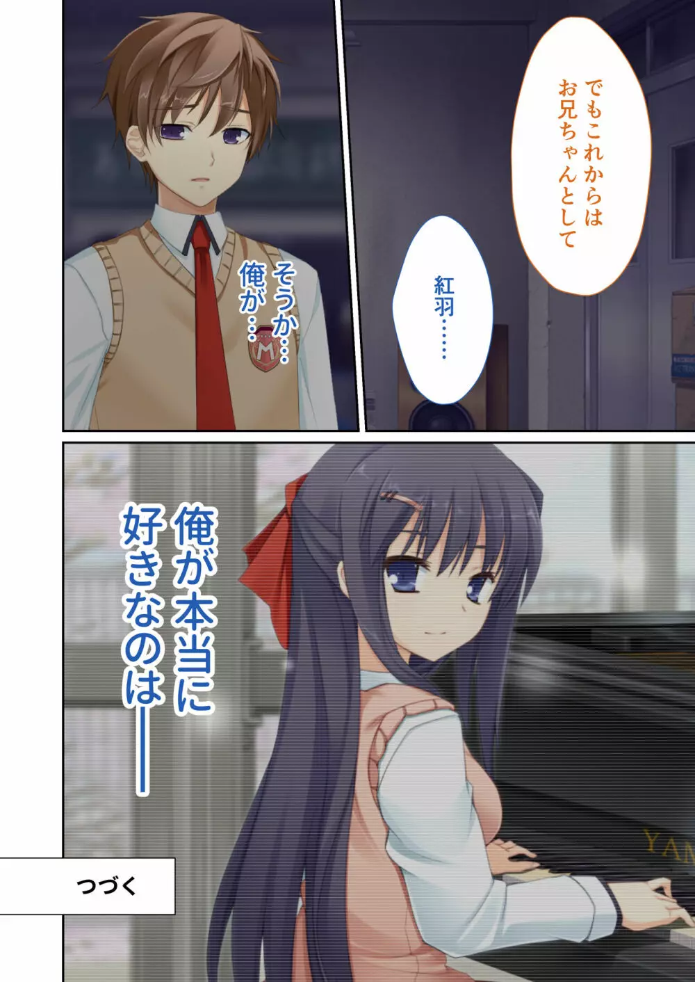 性春カルテット ~ねぇ、私じゃダメかな?~ モザイクコミック総集編 Page.81