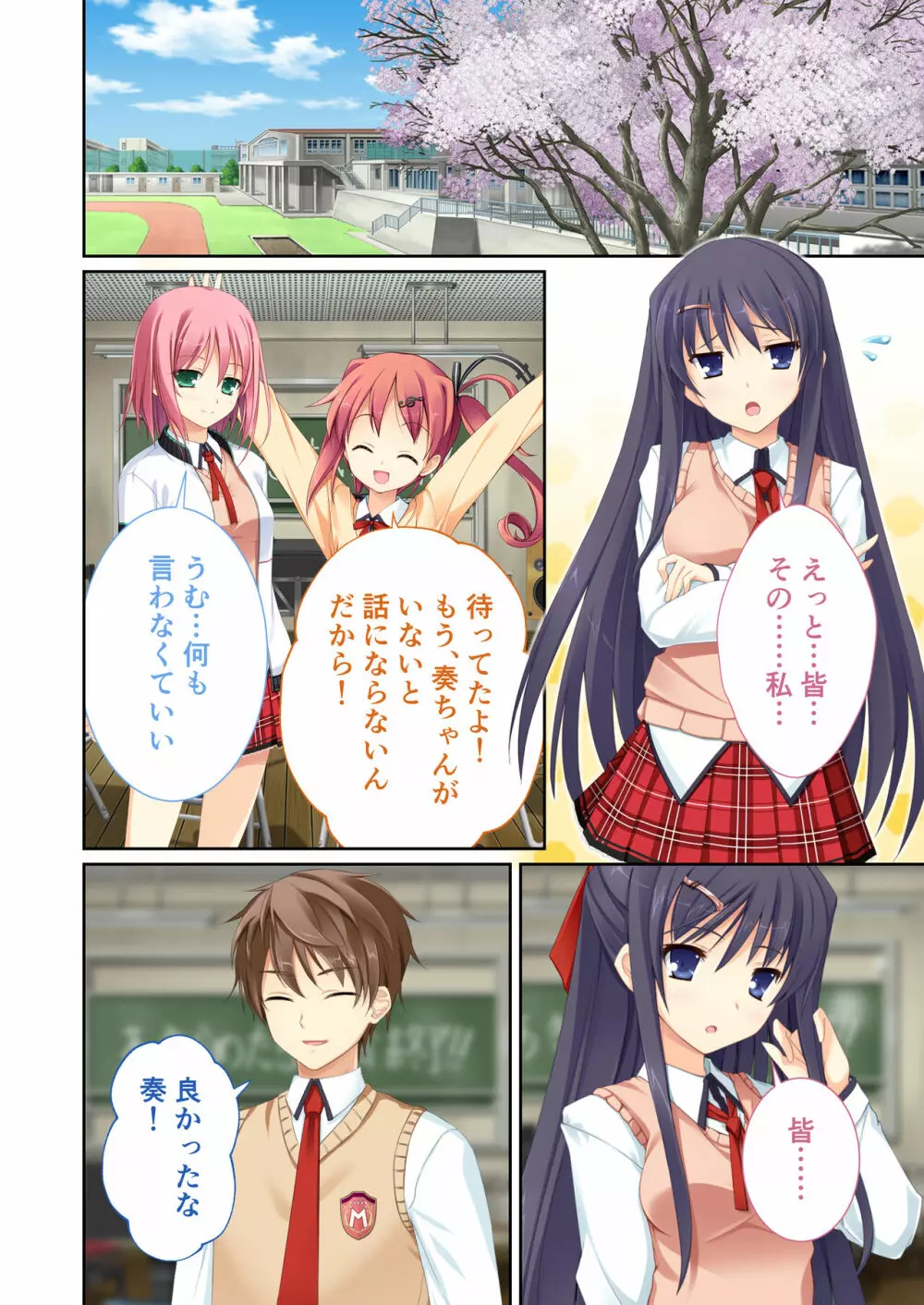性春カルテット ~ねぇ、私じゃダメかな?~ モザイクコミック総集編 Page.93
