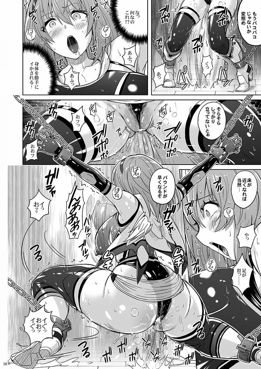 時空闘姫ヴァリアブルフォックスep3 ~恥辱の亀頭球オルガズム~ Page.13