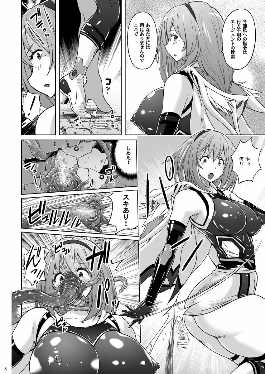 時空闘姫ヴァリアブルフォックスep3 ~恥辱の亀頭球オルガズム~ Page.7