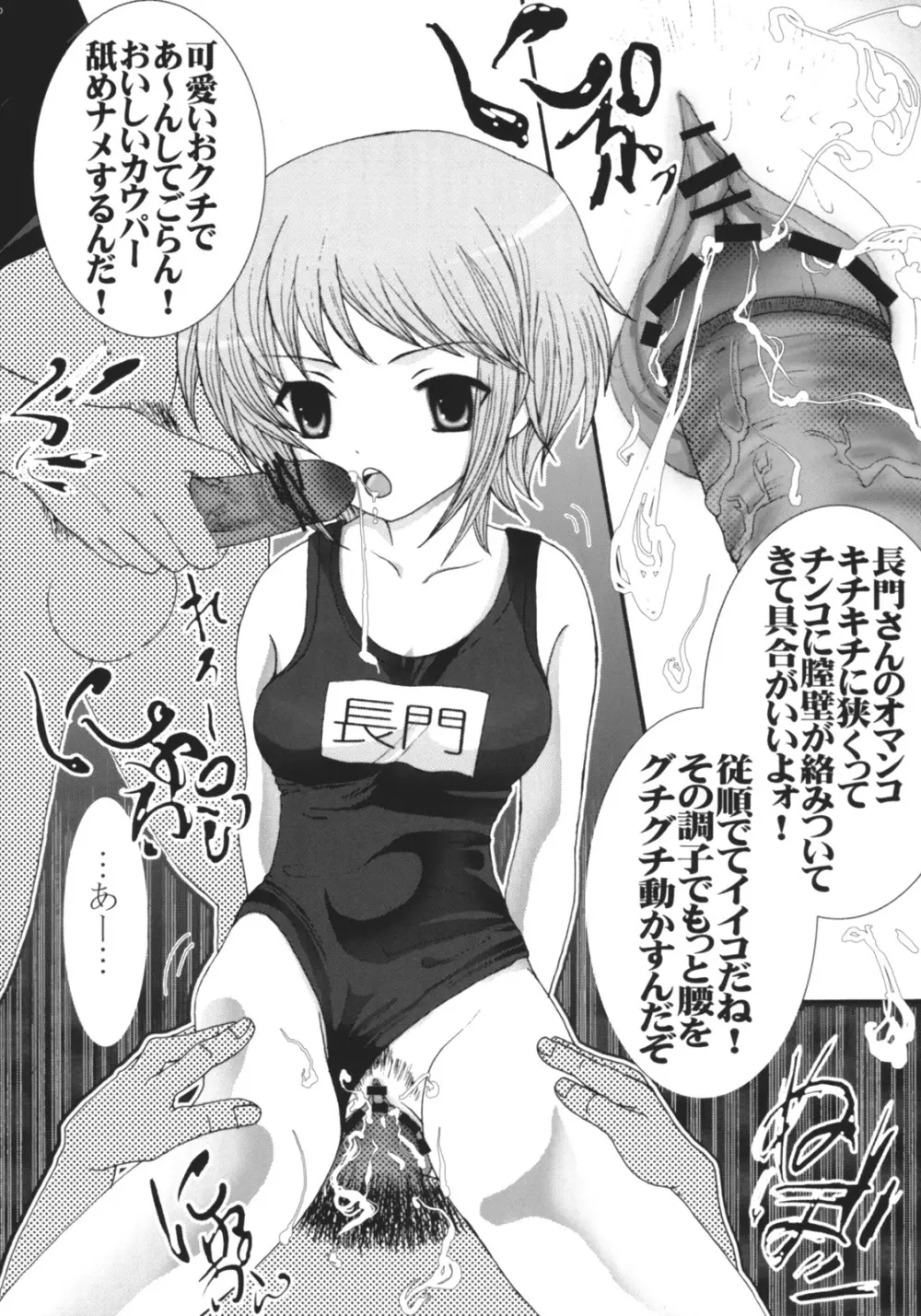 涼宮ハルヒの猥褻2~メイドみくる&スク水長門調教SOS~ Page.10