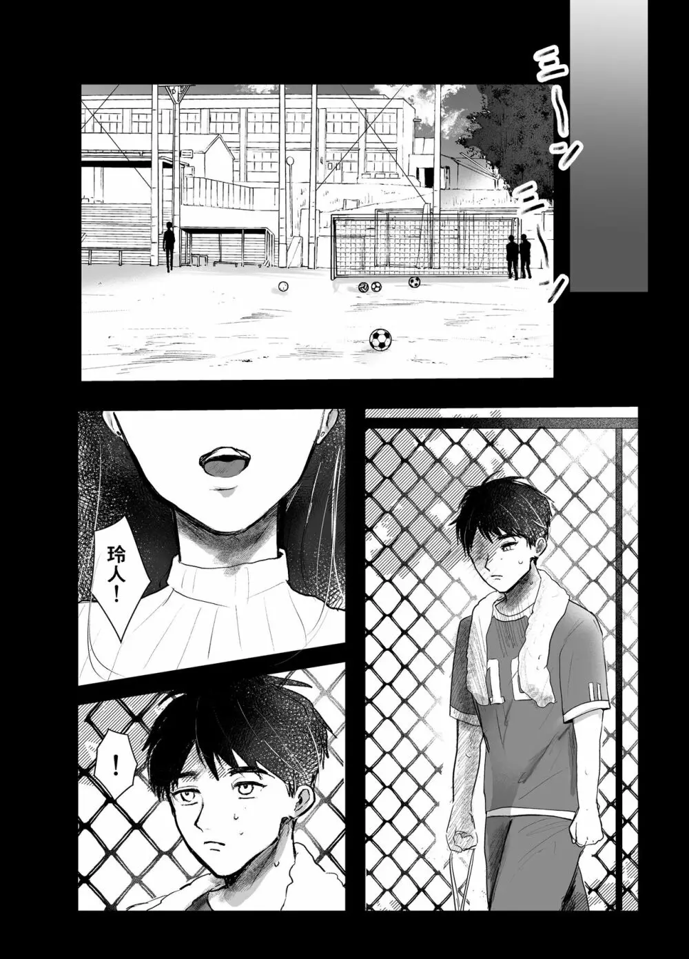 叔母と甥 ~姉御肌の叔母とひと夏の近親相姦浮気セックス~前編 Page.50