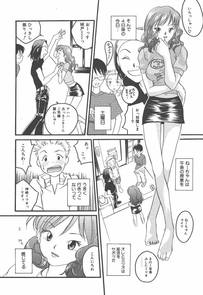 ヨネケンファースト Page.74