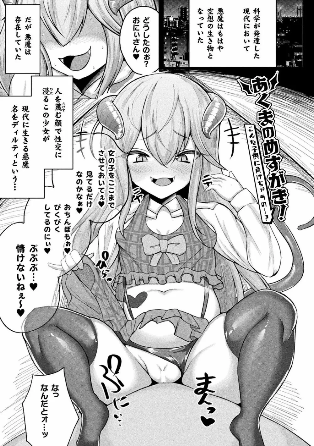 肥女爆乳カーニバル むちむち異種族H Page.110