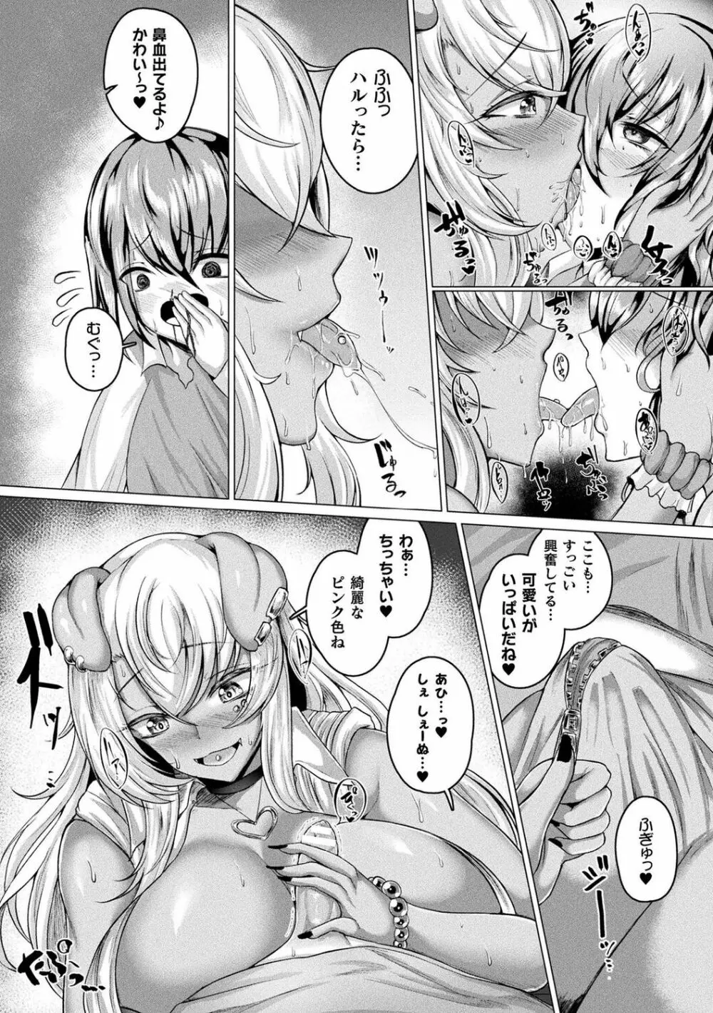 肥女爆乳カーニバル むちむち異種族H Page.14