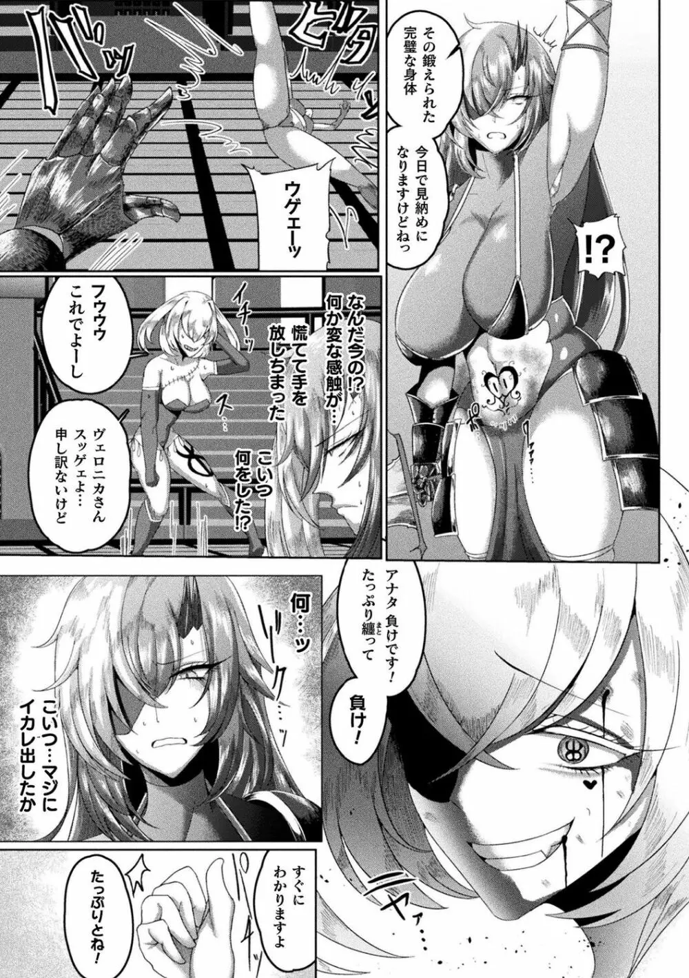 肥女爆乳カーニバル むちむち異種族H Page.148
