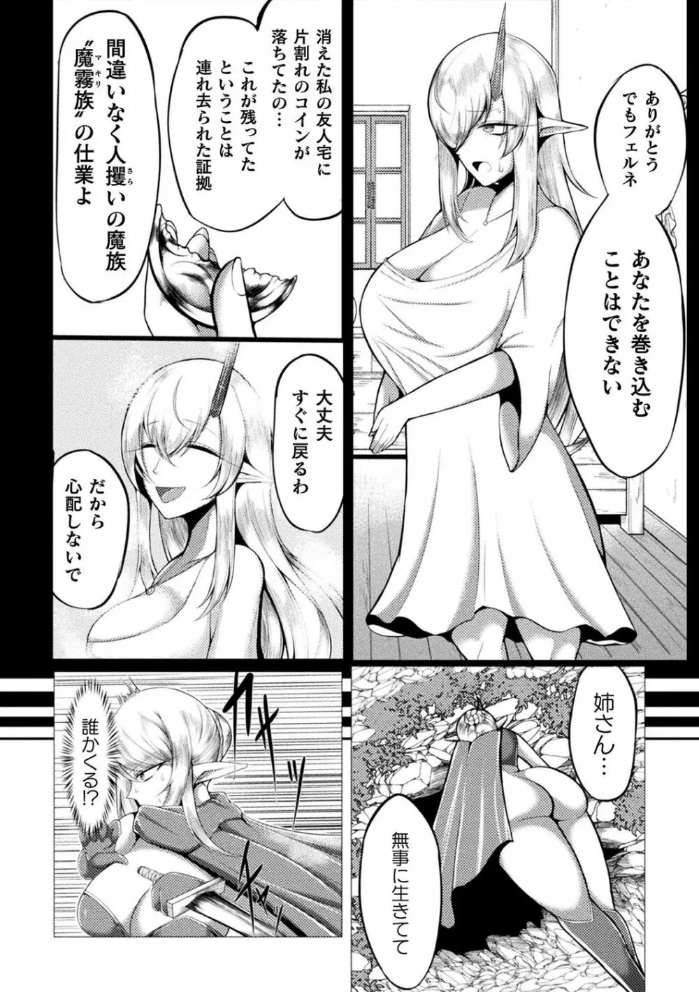 肥女爆乳カーニバル むちむち異種族H Page.163