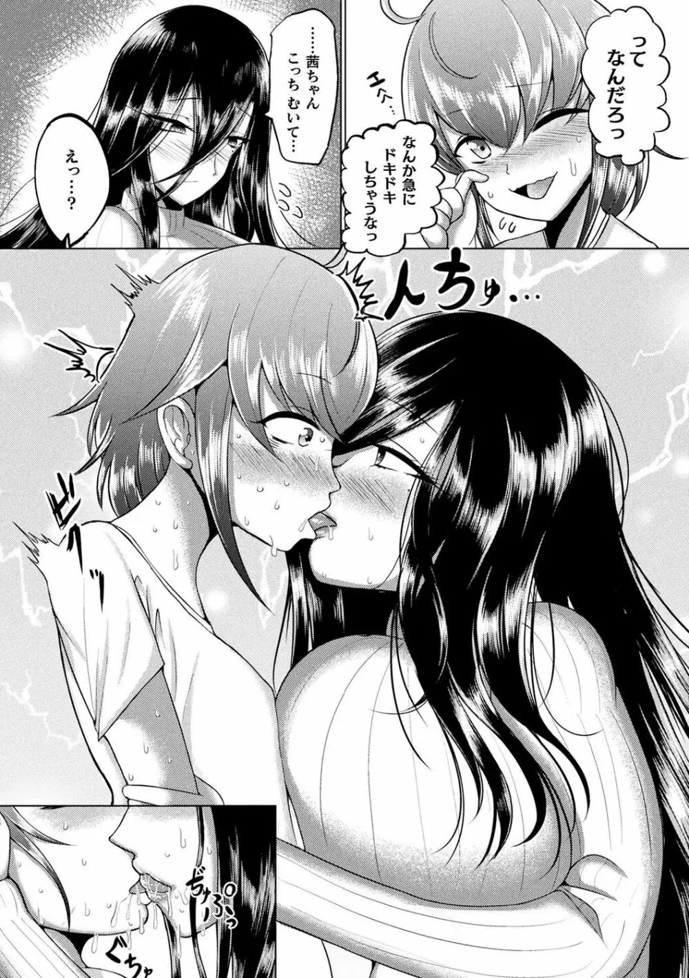 肥女爆乳カーニバル むちむち異種族H Page.182