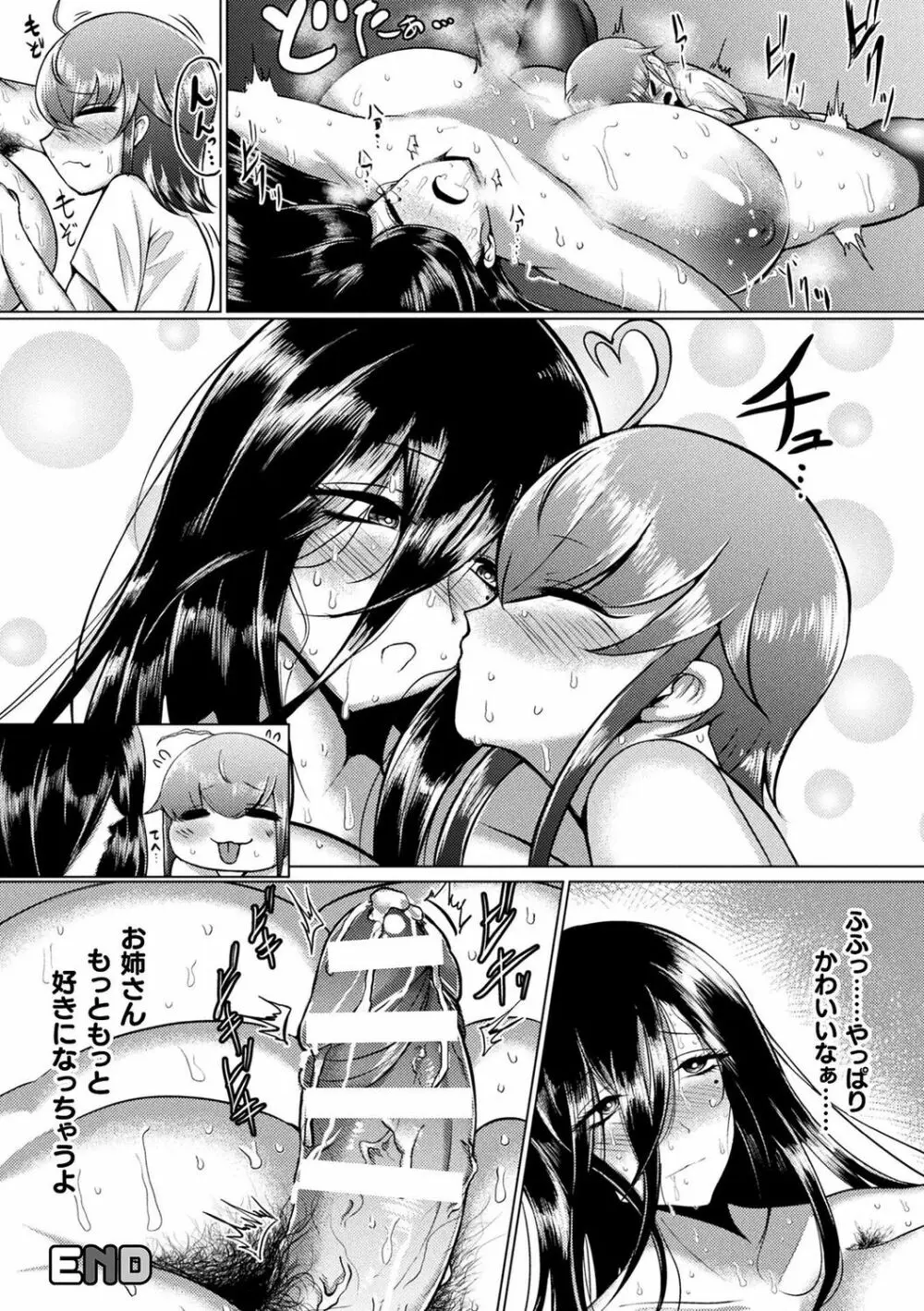 肥女爆乳カーニバル むちむち異種族H Page.193